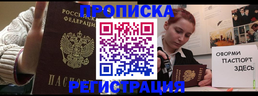 временная регистрация поиск в Цимлянске