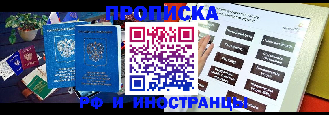 регистрация для школы в Цимлянске
